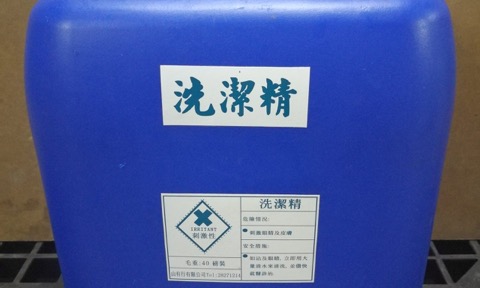 洗潔精