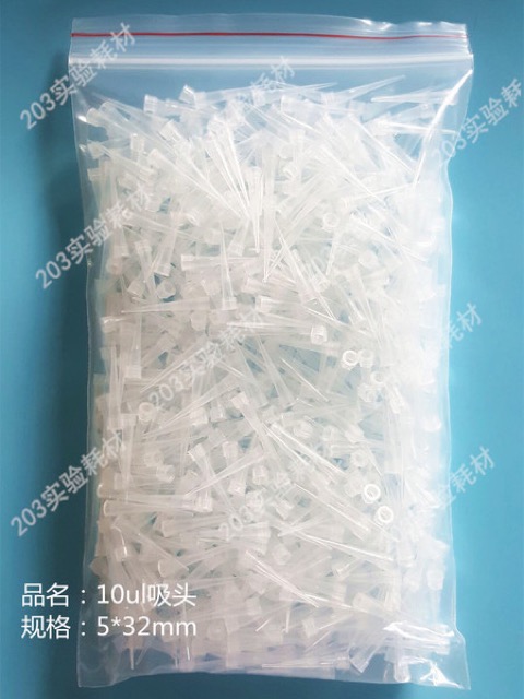 移液器槍頭.白吸頭