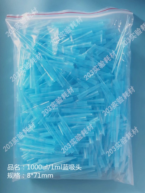 移液器槍頭.藍吸頭