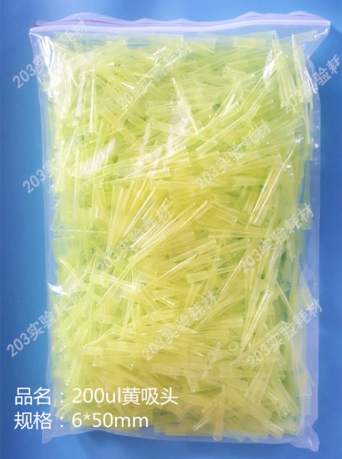 移液器槍頭.黃吸頭