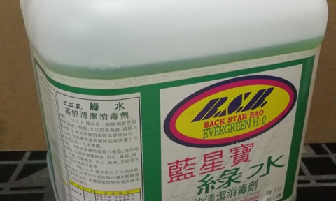 綠水消毒清潔劑