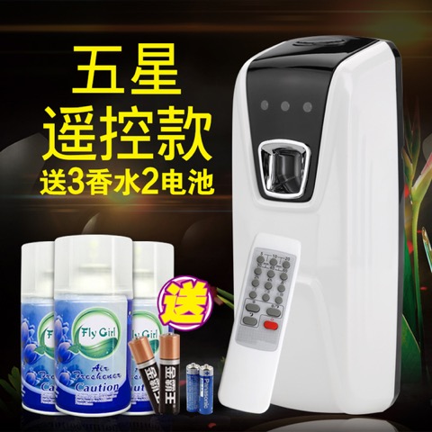 自动喷香机 遙控款