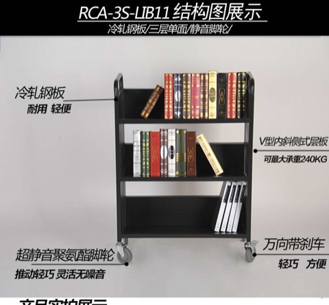 (A)圖書館書車三層V型小推車RCA-3S-LIB11