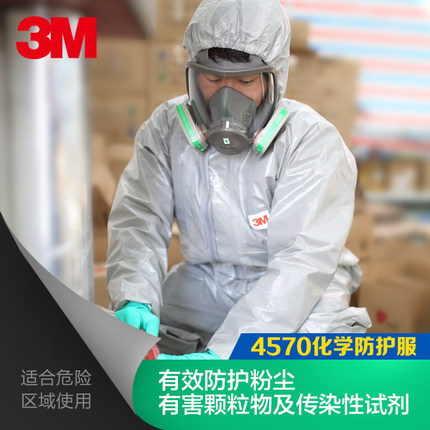 3M連體帶帽防護服