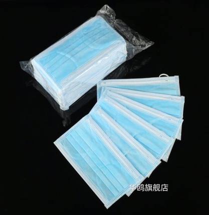 一次性口罩 三層 天藍色 1盒