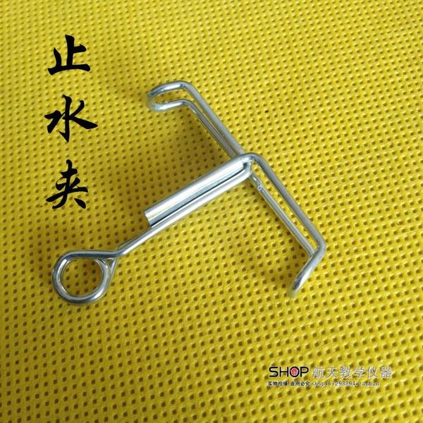 彈簧止水夾 止水皮管夾