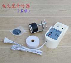 12005 电火花计时器 多频 电火花打点计时器 物理实验 教学仪器