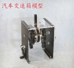 31022 汽车变速箱 模型 演示模型 物理实验器材 教学仪器