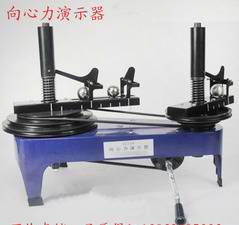 J2130 向心力演示器 物理 力学 实验器材 教学仪器