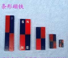 优质 条形磁铁 长18cm宽2.2cm厚1.2cm 一对价 2只装 教学仪器