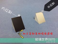 (光學)90度直角三棱镜15x15x15mm 全反射 斜面镀膜内反射 外反射 k9材质