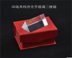 (光學)三棱镜 等边 光学k9玻璃 物理实验器材 七色光 分光棱镜