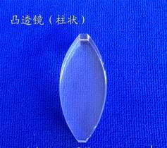 (光學)双凸 凸透镜 柱状 光学器材 光路实验 玻璃砖 条形 块状 教学仪器