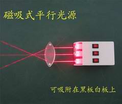 (光學)磁吸式 平行激光器 平行光 三线 半导体 光源 三路激光器光学实验