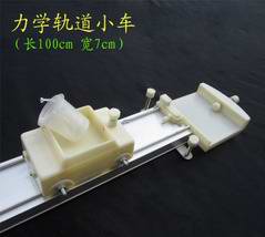 力学轨道小车 车拖纸带式 铝合金轨道 物理力学实验器材 教学仪器
