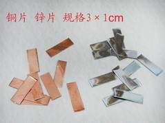 铜片 锌片 一对 3×1cm 水果电池实验器材 电极材料