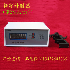 (電學)12007 数字计时器 智能型 带2个光电门 物理实验器材 教学仪器