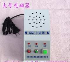 (電學)J02023 充磁器 磁铁 充磁机 消磁两用机 充退两用 大号 教学仪器