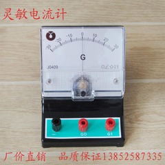 (電學)J0409 灵敏电流计 ±300μA 物理 电学 电路 实验器材 教学仪器