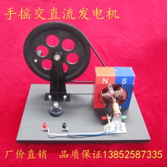 (電學)J2417 手摇交直流发电机 手摇发电机 灯泡 物理实验器材 教学仪器